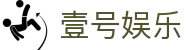 壹号娱乐 - NG大舞台,有梦你就来